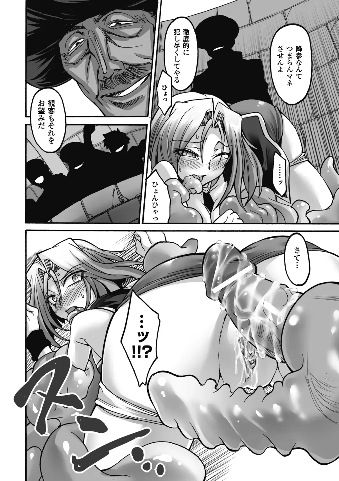 [Ayakase Chiyoko - Segami Daisuke - Shuko] Shikyuukan Anthology Comics Vol.1 Fhentai - Page 54