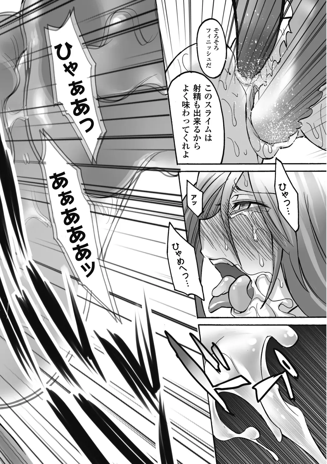 [Ayakase Chiyoko - Segami Daisuke - Shuko] Shikyuukan Anthology Comics Vol.1 Fhentai - Page 58