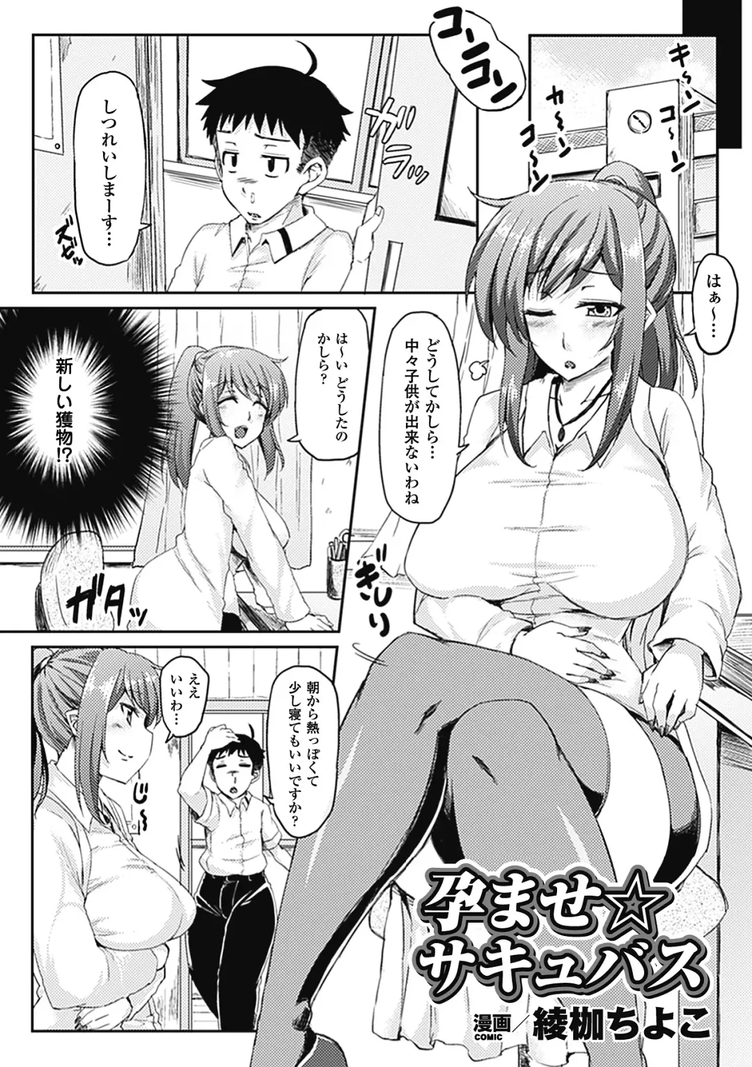 [Ayakase Chiyoko - Segami Daisuke - Shuko] Shikyuukan Anthology Comics Vol.1 Fhentai - Page 6