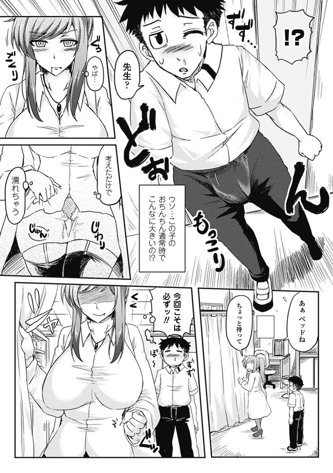 [Ayakase Chiyoko - Segami Daisuke - Shuko] Shikyuukan Anthology Comics Vol.1 Fhentai - Page 7