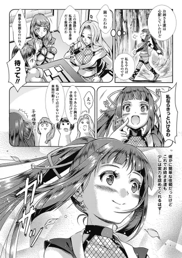 [Ayakase Chiyoko - Segami Daisuke - Shuko] Shikyuukan Anthology Comics Vol.1 Fhentai - Page 22