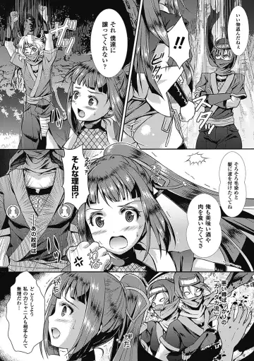 [Ayakase Chiyoko - Segami Daisuke - Shuko] Shikyuukan Anthology Comics Vol.1 Fhentai - Page 23