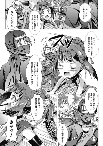 [Ayakase Chiyoko - Segami Daisuke - Shuko] Shikyuukan Anthology Comics Vol.1 Fhentai - Page 24