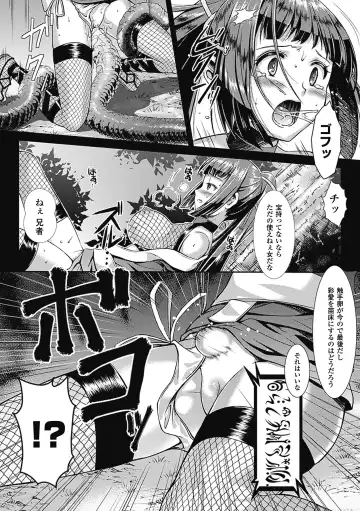 [Ayakase Chiyoko - Segami Daisuke - Shuko] Shikyuukan Anthology Comics Vol.1 Fhentai - Page 33