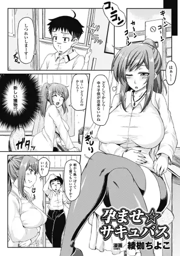 [Ayakase Chiyoko - Segami Daisuke - Shuko] Shikyuukan Anthology Comics Vol.1 Fhentai - Page 6