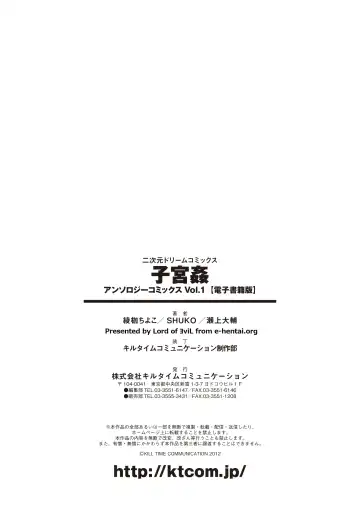 [Ayakase Chiyoko - Segami Daisuke - Shuko] Shikyuukan Anthology Comics Vol.1 Fhentai - Page 75