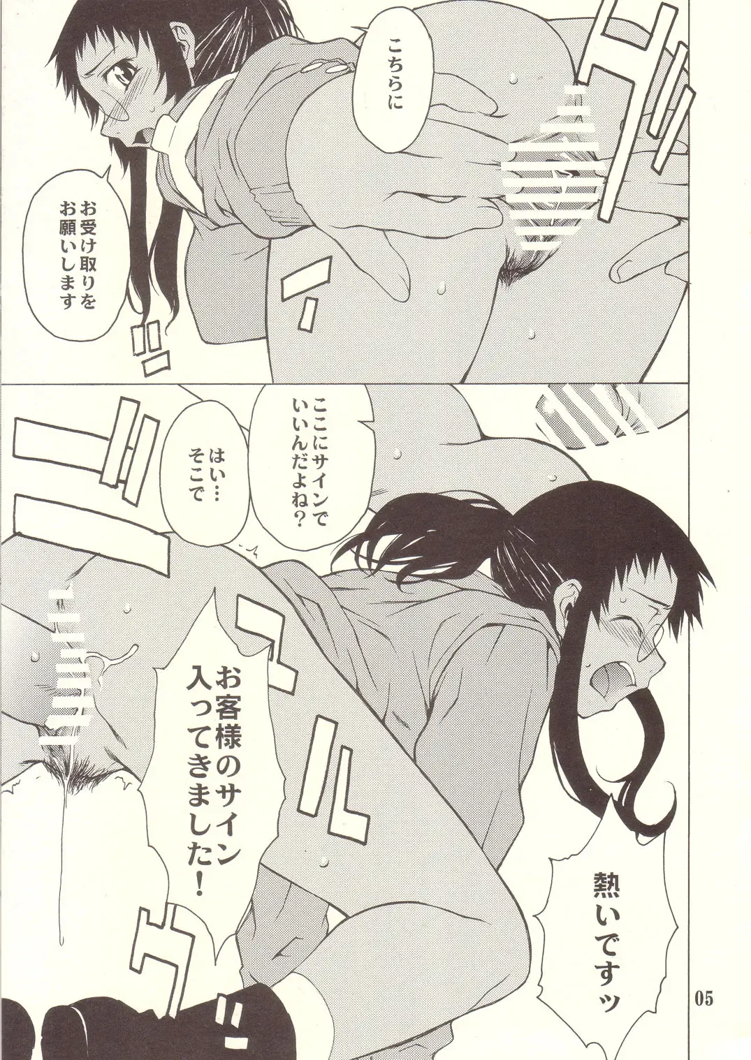 [Takemura Sesshu] POST GIRL Fhentai - Page 5