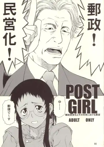 Read [Takemura Sesshu] POST GIRL - Fhentai