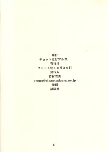 [Takemura Sesshu] POST GIRL Fhentai - Page 11