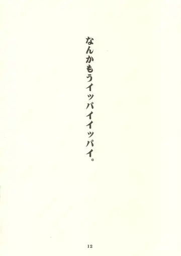 [Takemura Sesshu] POST GIRL Fhentai - Page 12