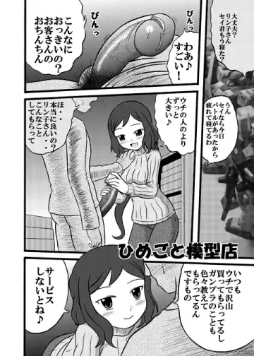 Read Himegoto Mokeiten - Fhentai
