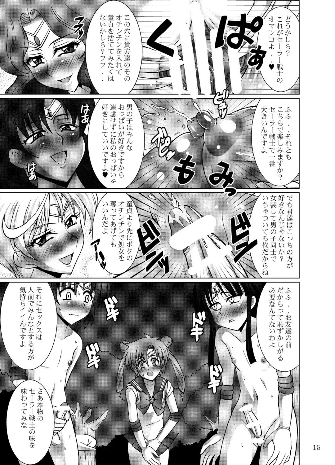 [Uranoa] Sailor Fuku Josou Shounen Senshi vs Gaibu Taiyoukei San Senshi Fhentai - Page 15