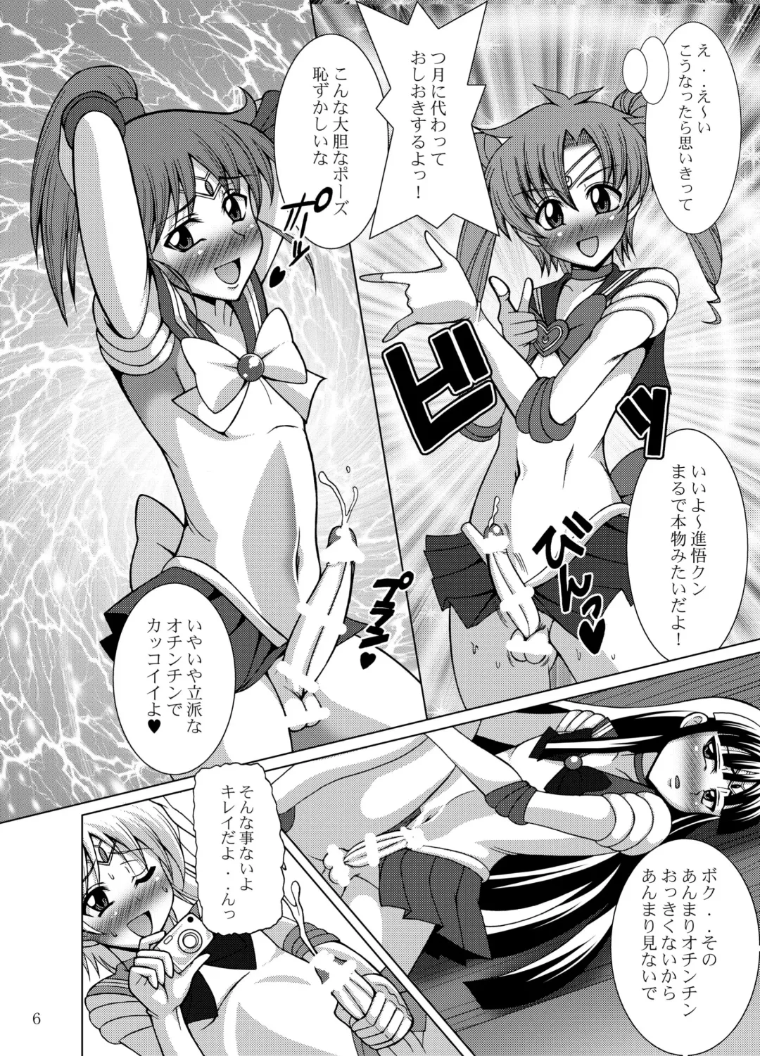 [Uranoa] Sailor Fuku Josou Shounen Senshi vs Gaibu Taiyoukei San Senshi Fhentai - Page 6