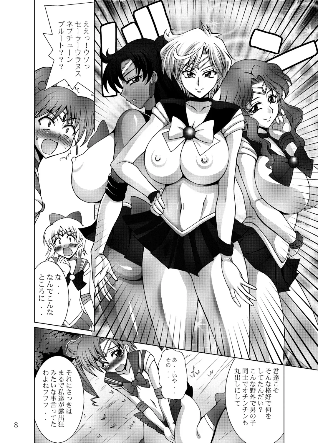 [Uranoa] Sailor Fuku Josou Shounen Senshi vs Gaibu Taiyoukei San Senshi Fhentai - Page 8