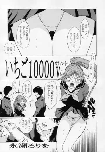 [Nagase Rurio - Okawari] Mousou Shoujo Fhentai - Page 5