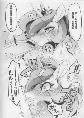 [Rikose] VANILLA SOFT MARE Fhentai - Page 3