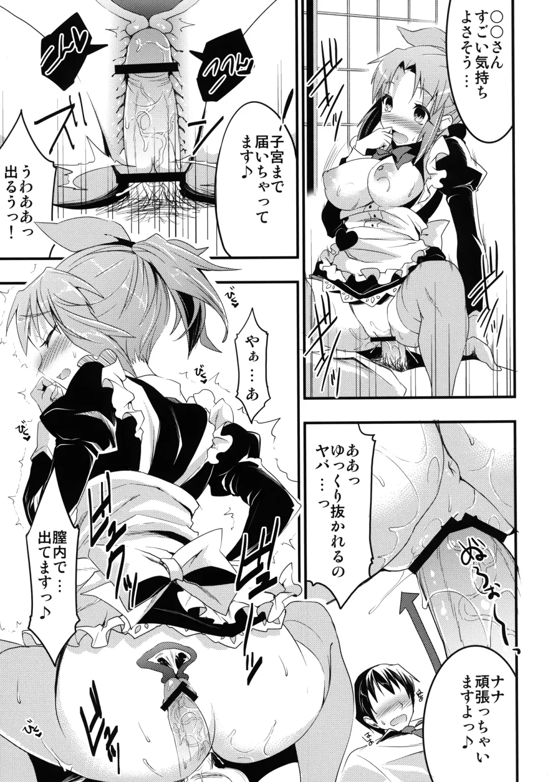 [Otabe Sakura] Usa Love Fhentai - Page 13