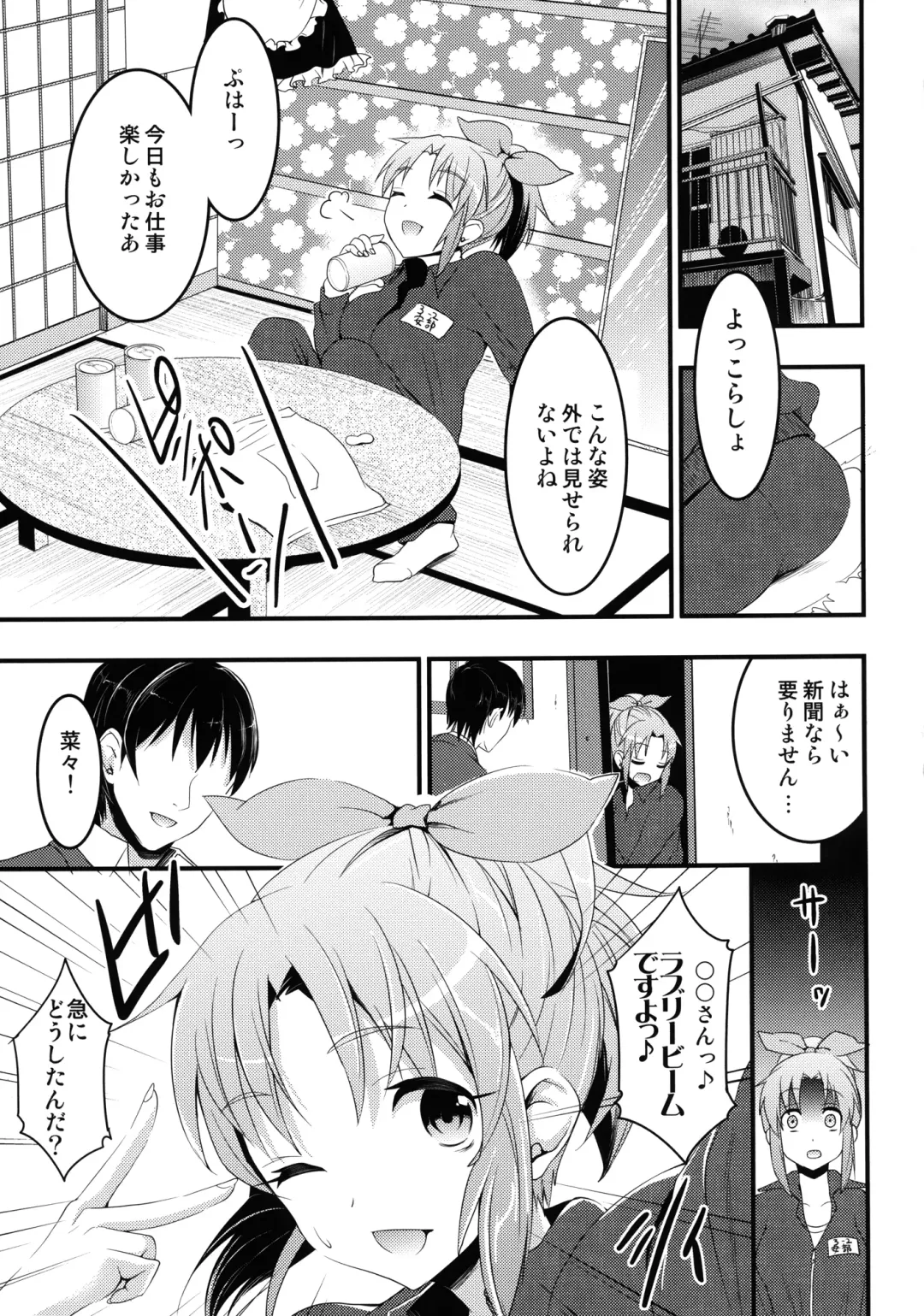 [Otabe Sakura] Usa Love Fhentai - Page 5