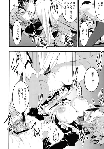 [Otabe Sakura] Usa Love Fhentai - Page 14