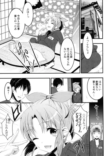 [Otabe Sakura] Usa Love Fhentai - Page 5