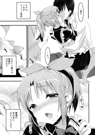 [Otabe Sakura] Usa Love Fhentai - Page 7