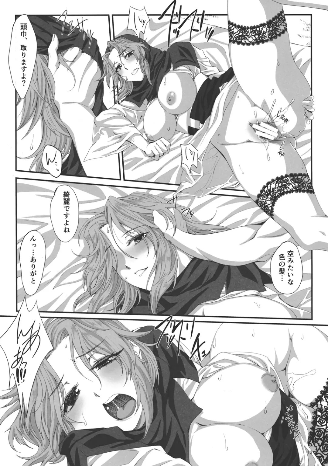 [Jinnai] Fuzan Unu Fhentai - Page 12