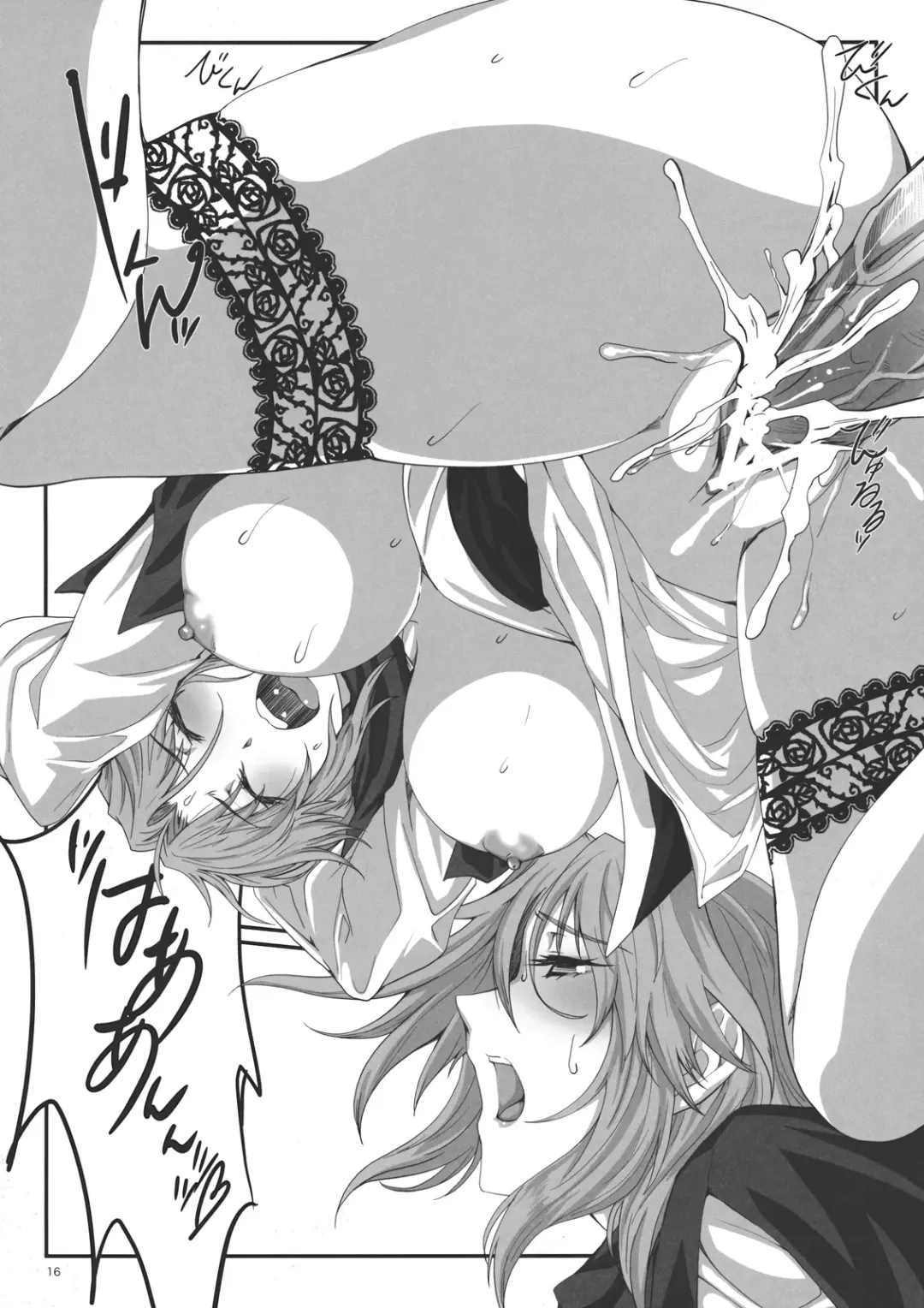 [Jinnai] Fuzan Unu Fhentai - Page 15