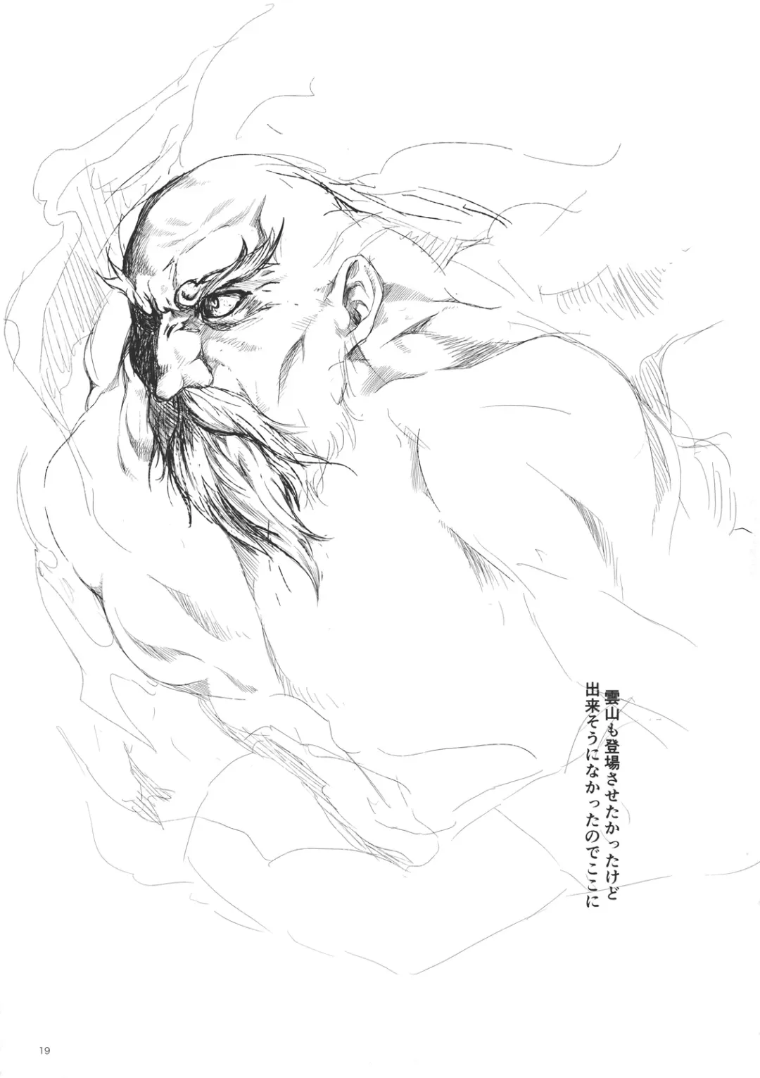 [Jinnai] Fuzan Unu Fhentai - Page 18