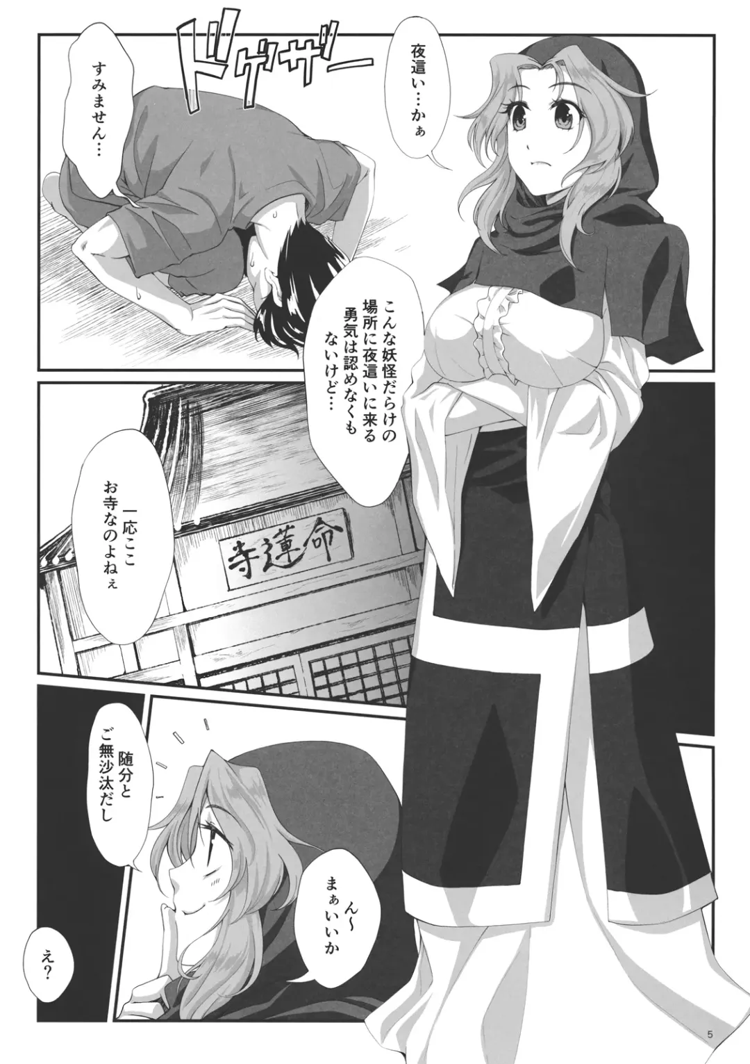 [Jinnai] Fuzan Unu Fhentai - Page 4