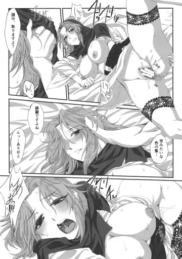 [Jinnai] Fuzan Unu Fhentai - Page 12