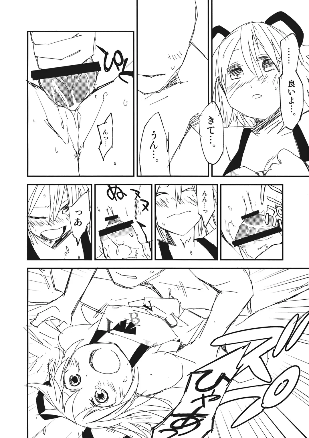 [Kan - Sape] Nazrin wa Oyome san Fhentai - Page 17