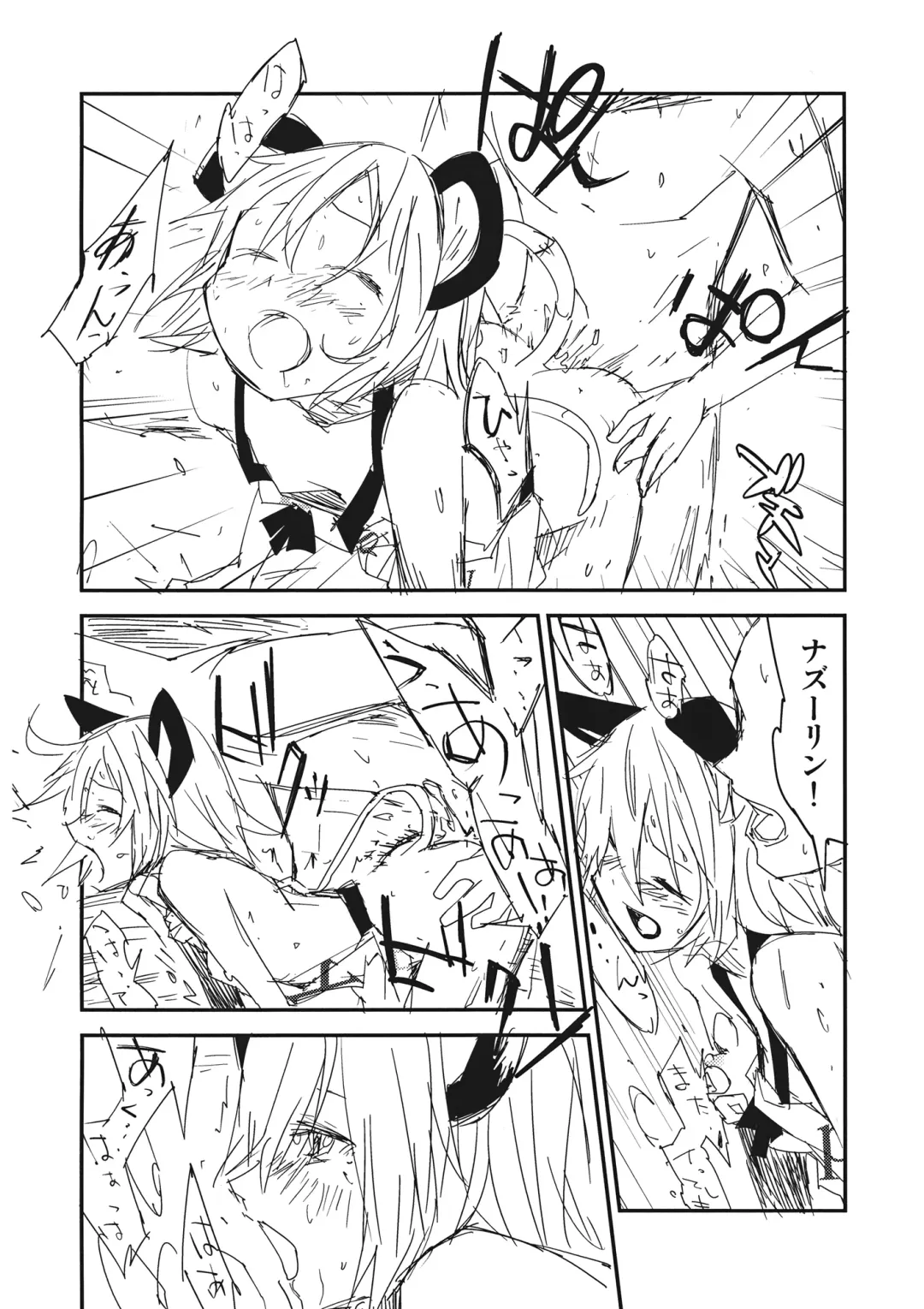 [Kan - Sape] Nazrin wa Oyome san Fhentai - Page 21