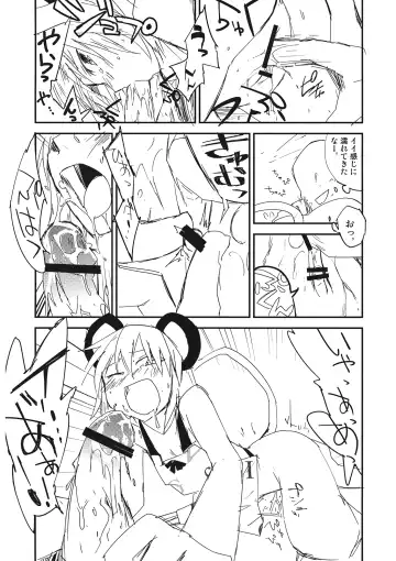 [Kan - Sape] Nazrin wa Oyome san Fhentai - Page 15