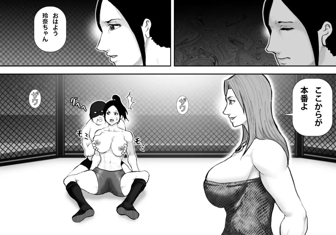 [Takasaki Jiro] Ingoku Tougijou -Manyuu Furyou Musume Rena Hen- Fhentai - Page 26