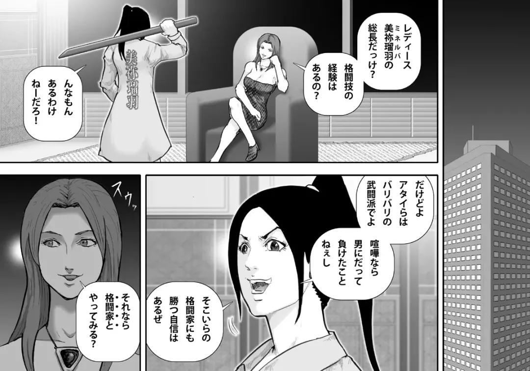 [Takasaki Jiro] Ingoku Tougijou -Manyuu Furyou Musume Rena Hen- Fhentai - Page 3