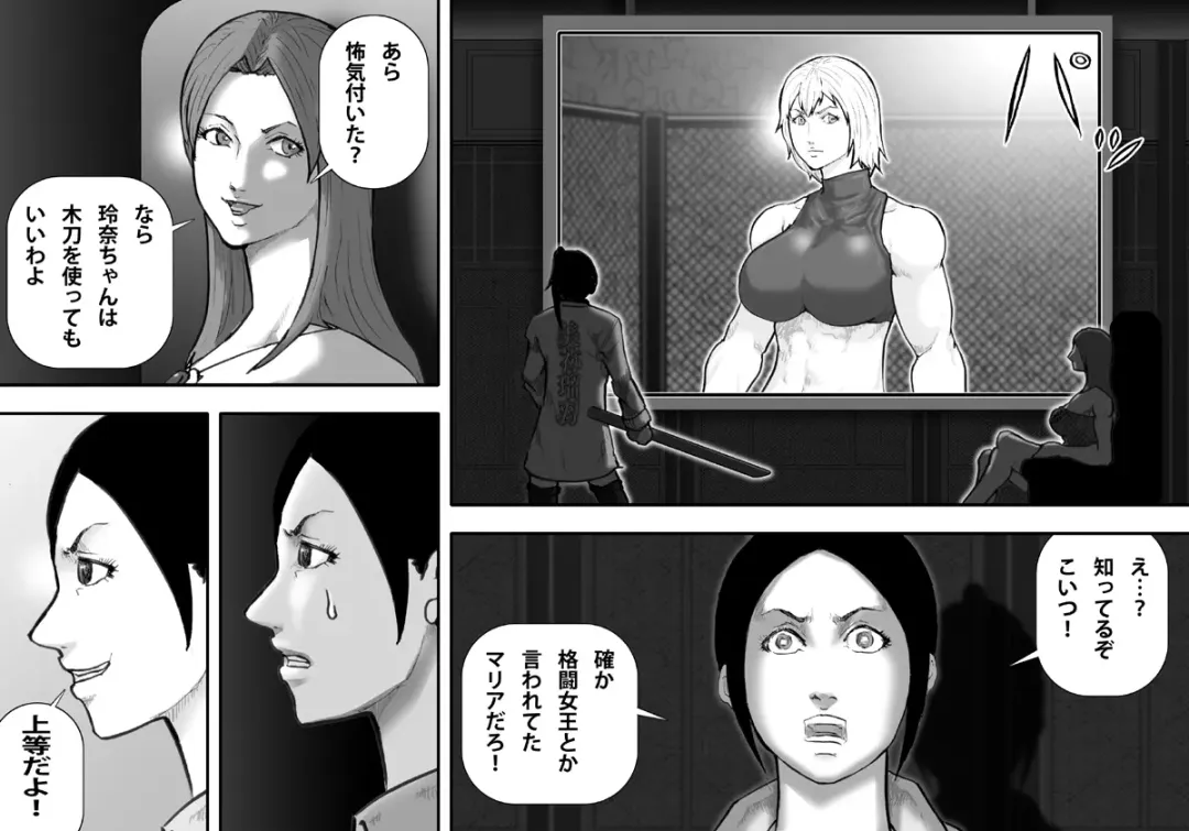 [Takasaki Jiro] Ingoku Tougijou -Manyuu Furyou Musume Rena Hen- Fhentai - Page 4