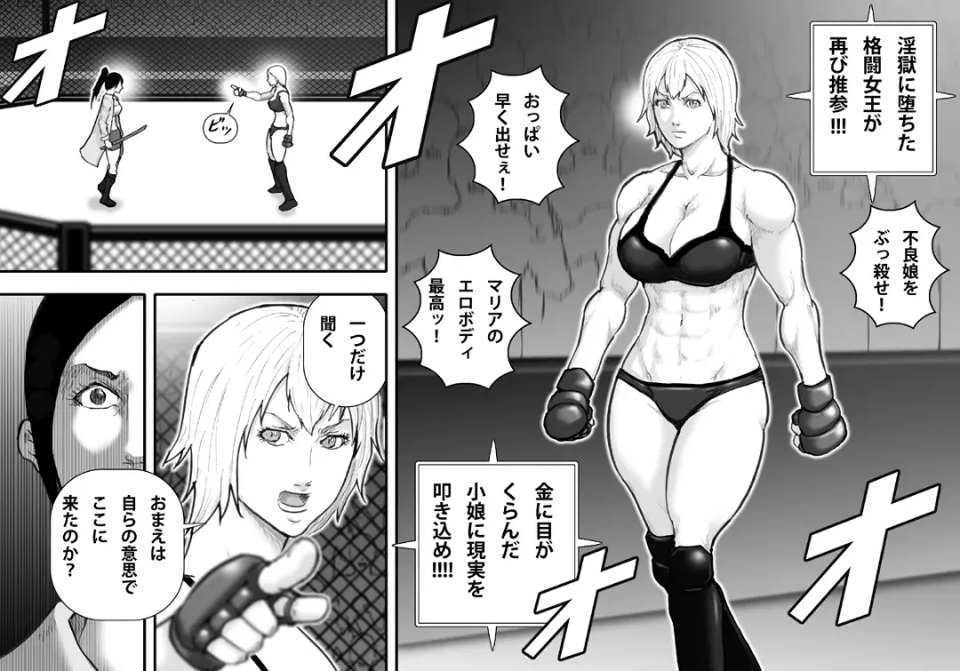 [Takasaki Jiro] Ingoku Tougijou -Manyuu Furyou Musume Rena Hen- Fhentai - Page 7