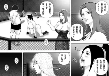 [Takasaki Jiro] Ingoku Tougijou -Manyuu Furyou Musume Rena Hen- Fhentai - Page 40