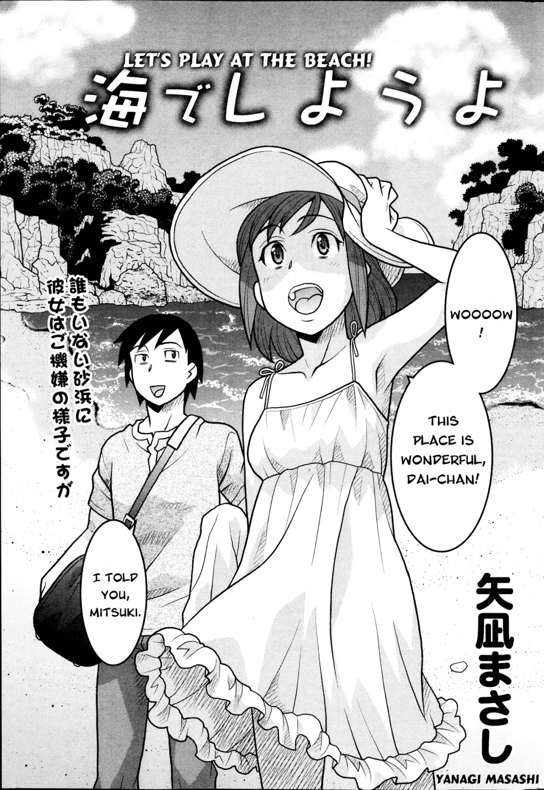 [Yanagi Masashi] Umi de Shiyou yo | Let's Play At The Beach Fhentai - Page 1