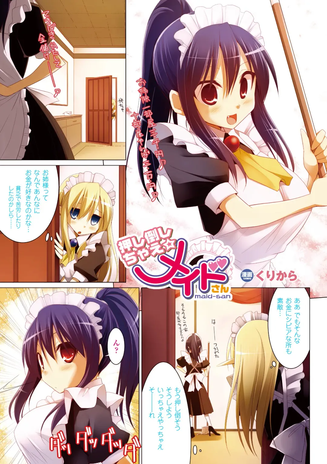 Bessatsu Comic Unreal Color Comic Collection 3 Vol. 2 Fhentai - Page 13