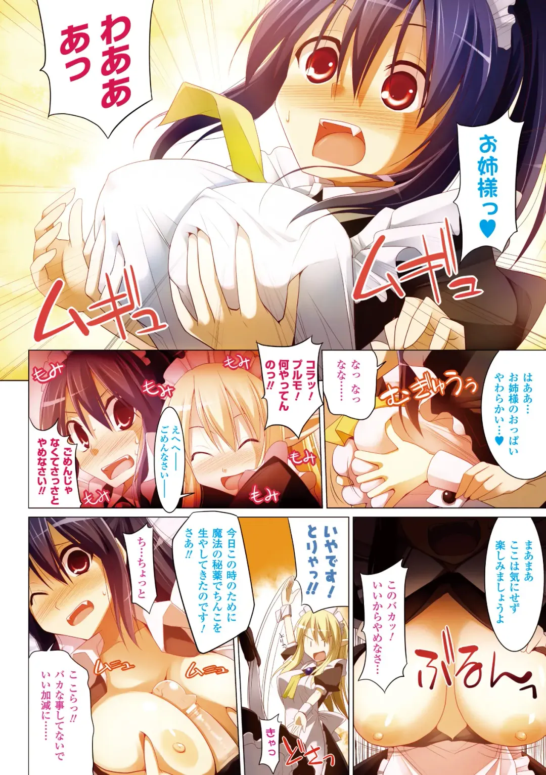 Bessatsu Comic Unreal Color Comic Collection 3 Vol. 2 Fhentai - Page 14