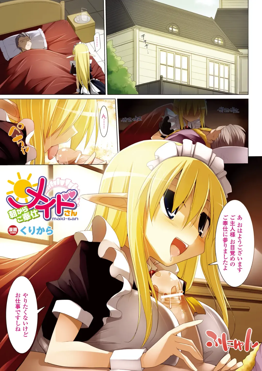 Bessatsu Comic Unreal Color Comic Collection 3 Vol. 2 Fhentai - Page 9