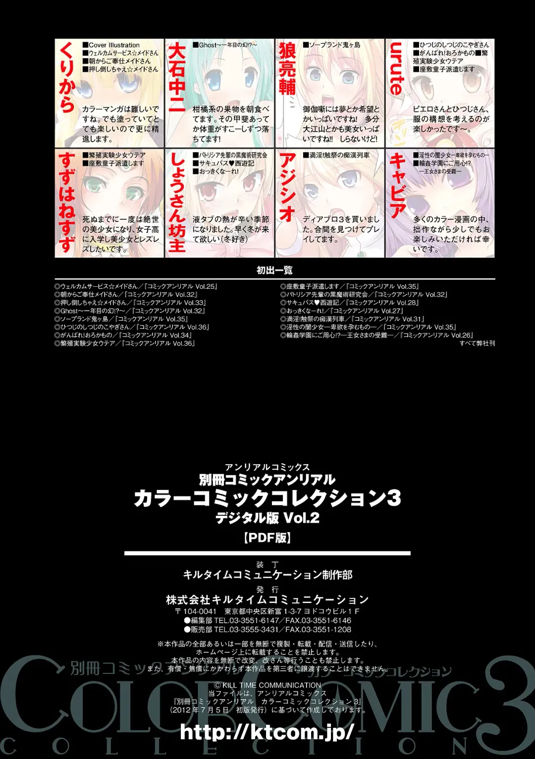 Bessatsu Comic Unreal Color Comic Collection 3 Vol. 2 Fhentai - Page 94