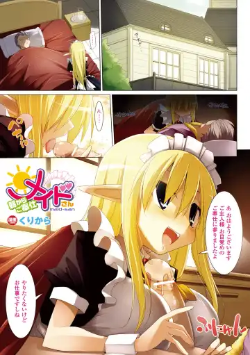 Bessatsu Comic Unreal Color Comic Collection 3 Vol. 2 Fhentai - Page 9