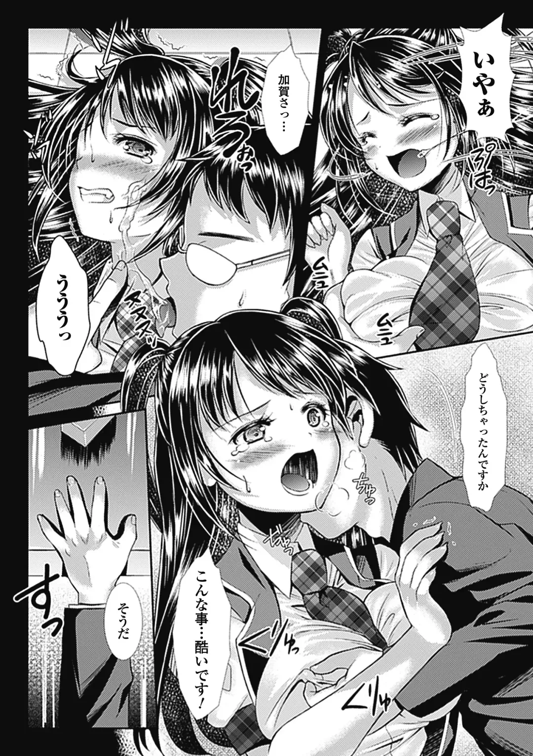 [Segami Daisuke - Shotenin Matori - Shuko] Nakadashi Haramase Anthology Comics Vol.7 Fhentai - Page 10