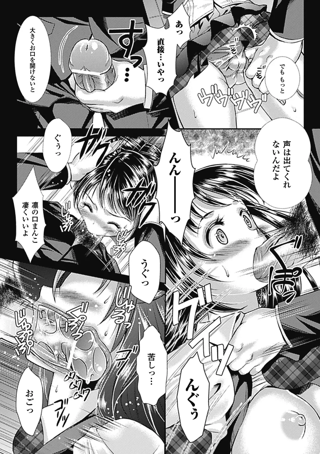 [Segami Daisuke - Shotenin Matori - Shuko] Nakadashi Haramase Anthology Comics Vol.7 Fhentai - Page 13