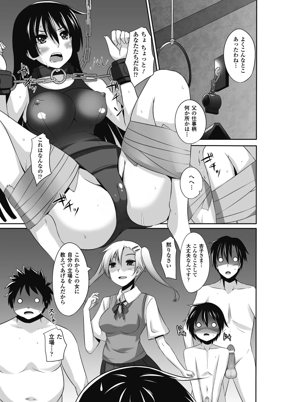 [Segami Daisuke - Shotenin Matori - Shuko] Nakadashi Haramase Anthology Comics Vol.7 Fhentai - Page 27
