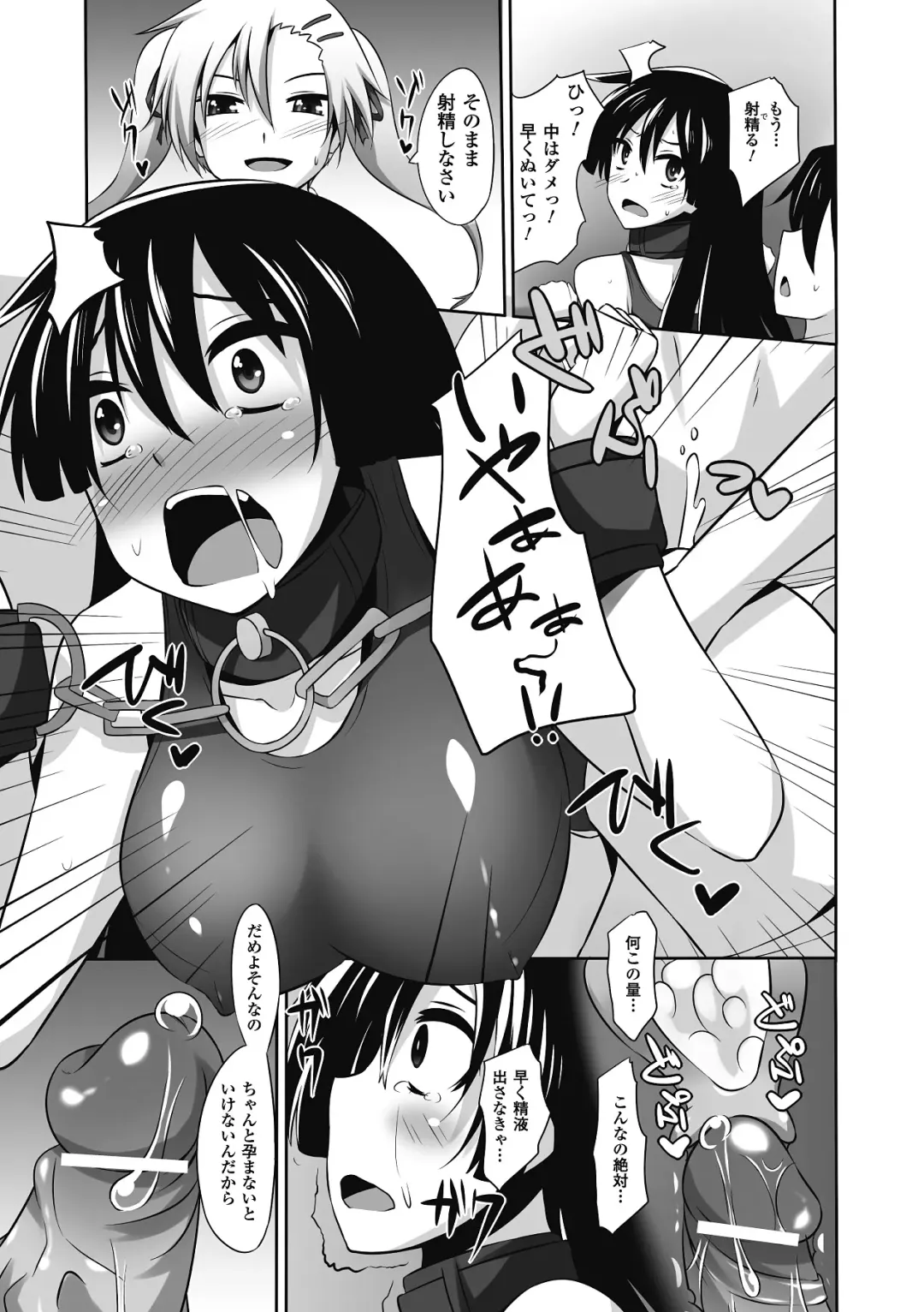 [Segami Daisuke - Shotenin Matori - Shuko] Nakadashi Haramase Anthology Comics Vol.7 Fhentai - Page 31