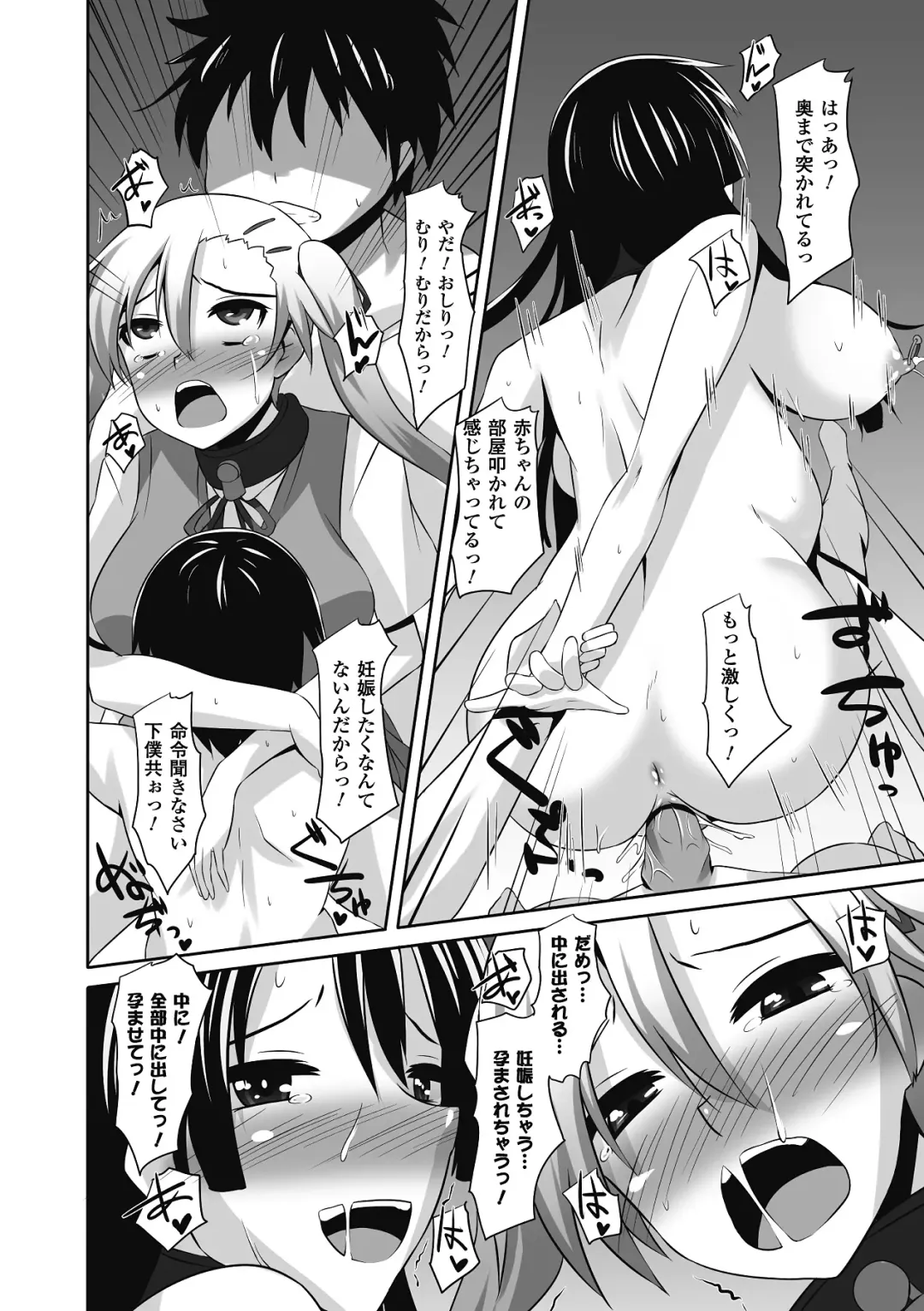 [Segami Daisuke - Shotenin Matori - Shuko] Nakadashi Haramase Anthology Comics Vol.7 Fhentai - Page 42