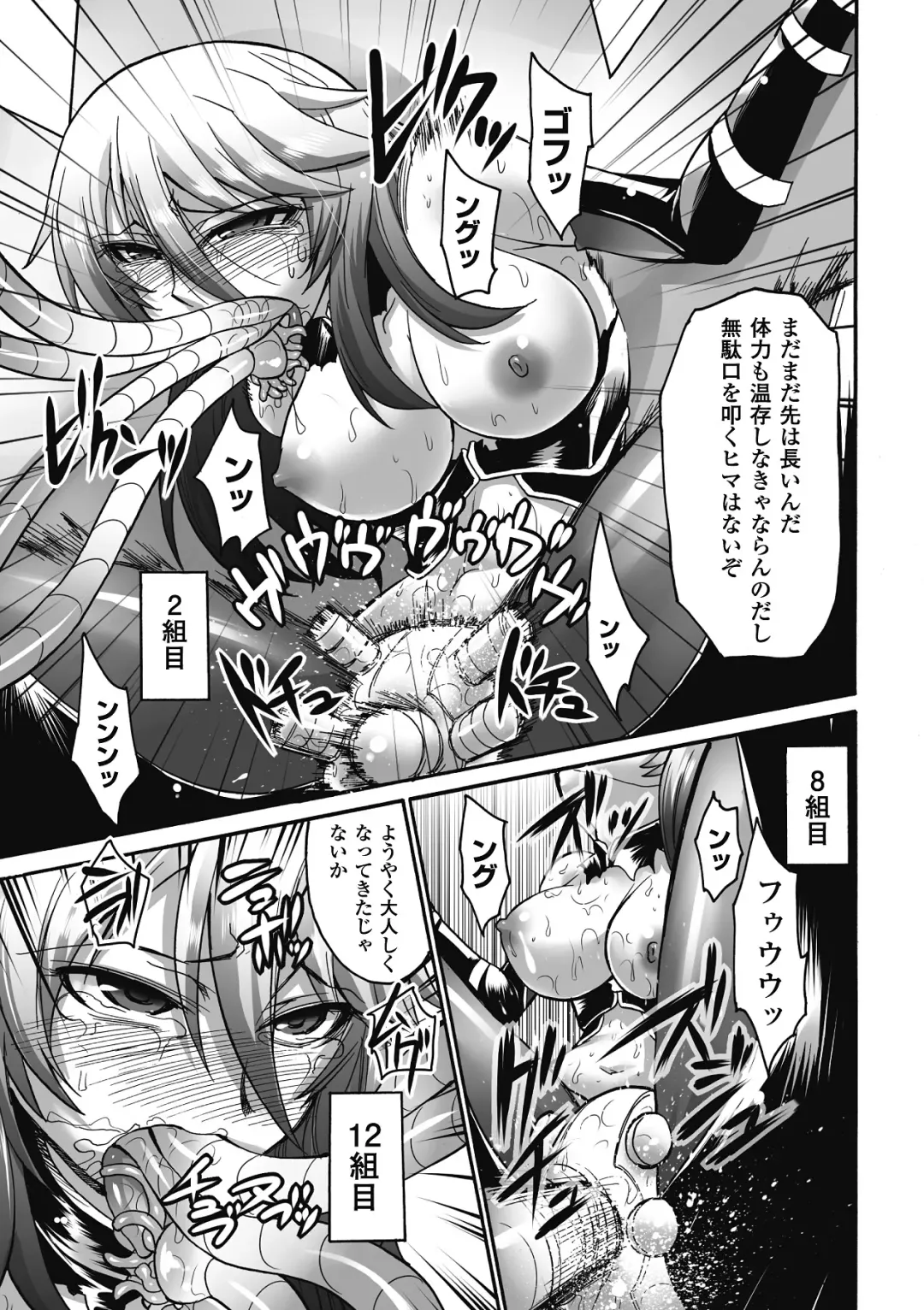 [Segami Daisuke - Shotenin Matori - Shuko] Nakadashi Haramase Anthology Comics Vol.7 Fhentai - Page 55